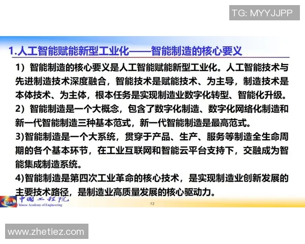 机械创新与智能制造：引领未来工业变革的新机遇与挑战